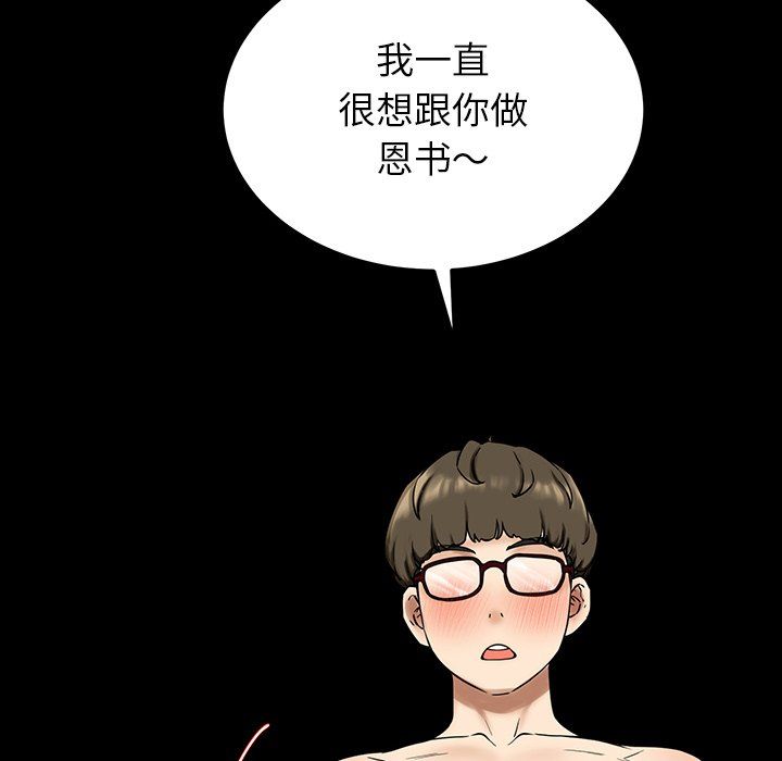 后宫之王 - 第1話133.jpg,后宫之王 - 第1話133,后宫之王 - 第1話