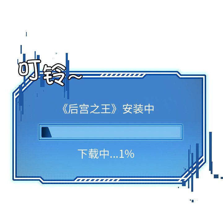 后宫之王 - 第1話188.jpg,后宫之王 - 第1話188,后宫之王 - 第1話