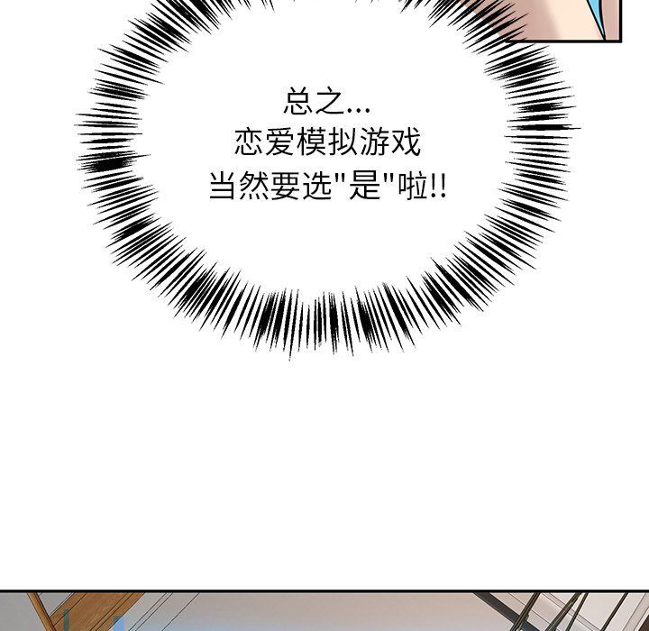 后宫之王 - 第1話209.jpg,后宫之王 - 第1話209,后宫之王 - 第1話