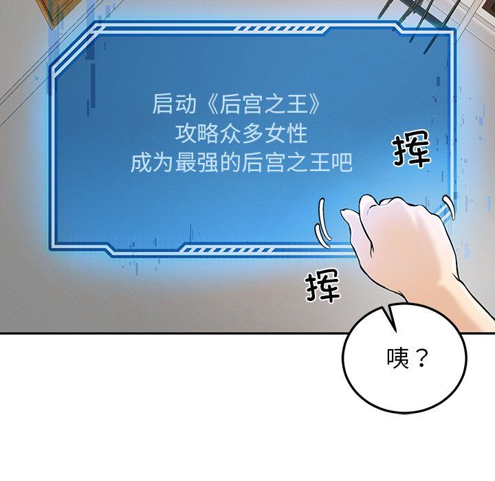 后宫之王 - 第1話210.jpg,后宫之王 - 第1話210,后宫之王 - 第1話