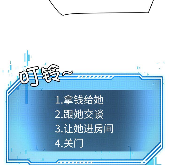 后宫之王 - 第1話233.jpg,后宫之王 - 第1話233,后宫之王 - 第1話