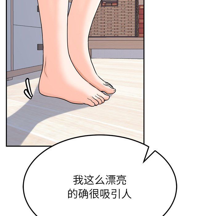 后宫之王第2话