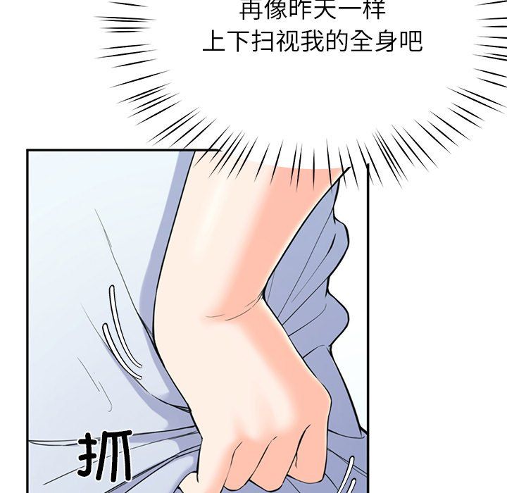 后宫之王第2话