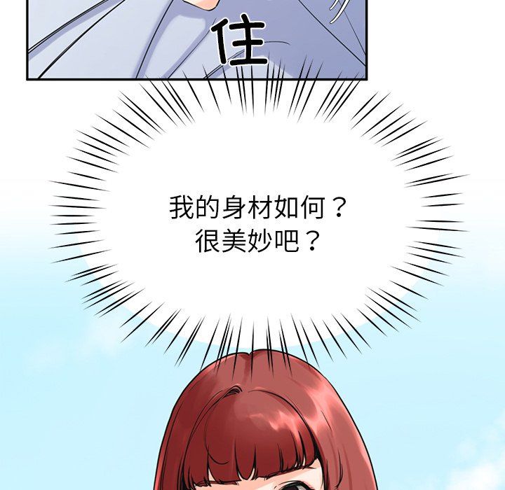 后宫之王第2话