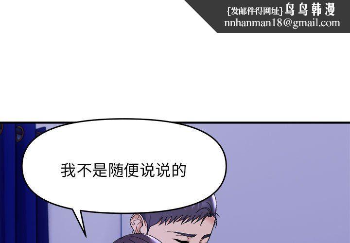 邻居跑路中 - 第11話1.jpg,邻居跑路中 - 第11話1,邻居跑路中 - 第11話