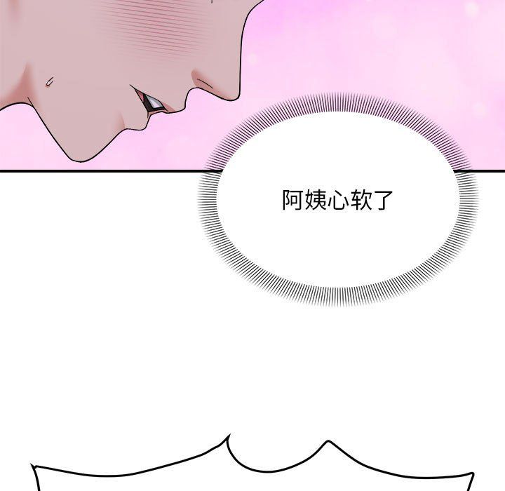 邻居跑路中 - 第11話7.jpg,邻居跑路中 - 第11話7,邻居跑路中 - 第11話