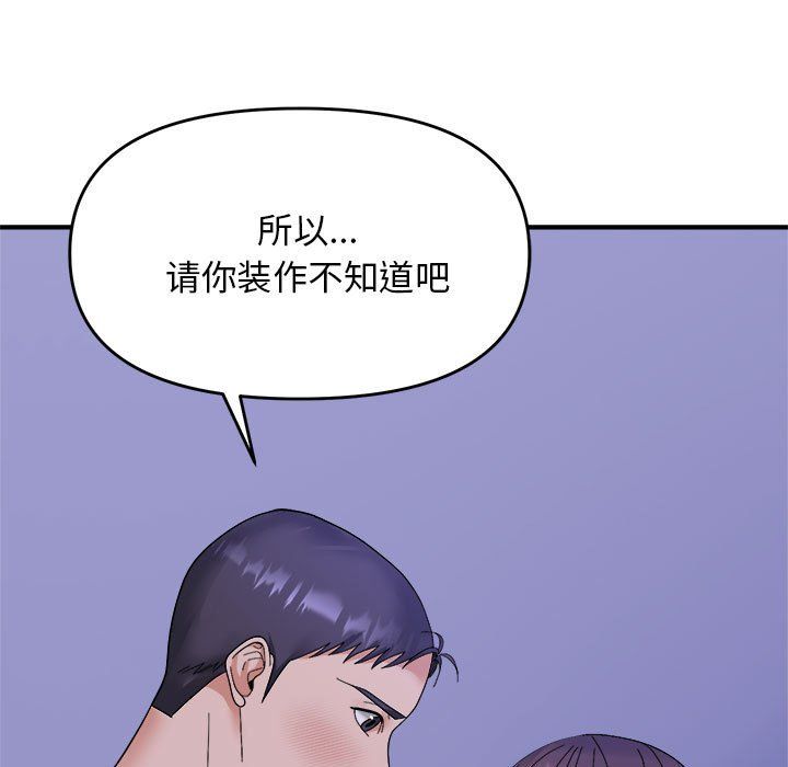 邻居跑路中 - 第11話11.jpg,邻居跑路中 - 第11話11,邻居跑路中 - 第11話