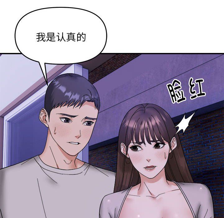 邻居跑路中 - 第11話32.jpg,邻居跑路中 - 第11話32,邻居跑路中 - 第11話