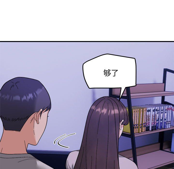 邻居跑路中 - 第11話34.jpg,邻居跑路中 - 第11話34,邻居跑路中 - 第11話
