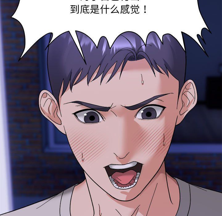 邻居跑路中 - 第11話41.jpg,邻居跑路中 - 第11話41,邻居跑路中 - 第11話