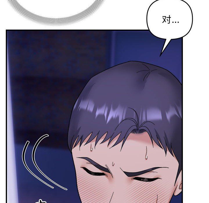 邻居跑路中 - 第11話48.jpg,邻居跑路中 - 第11話48,邻居跑路中 - 第11話