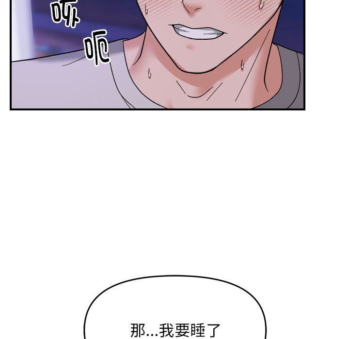 邻居跑路中 - 第11話49.jpg,邻居跑路中 - 第11話49,邻居跑路中 - 第11話