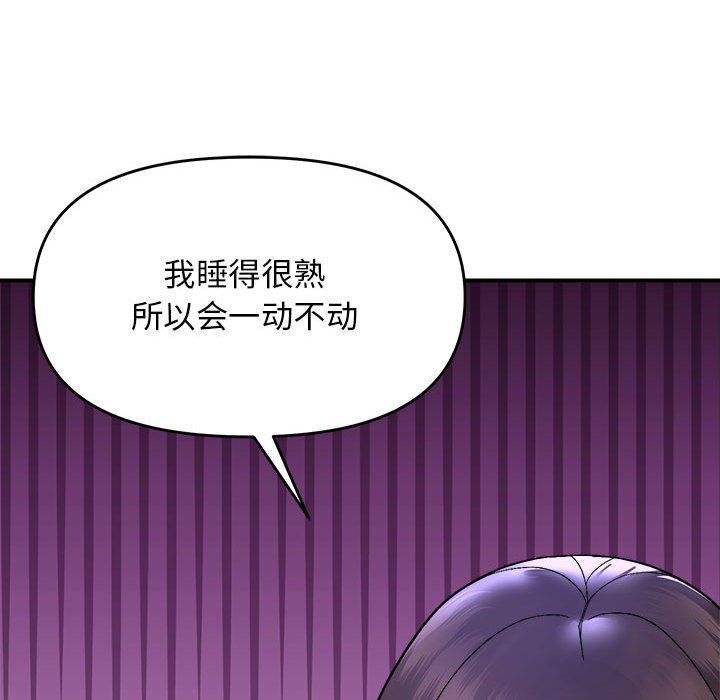 邻居跑路中 - 第11話52.jpg,邻居跑路中 - 第11話52,邻居跑路中 - 第11話