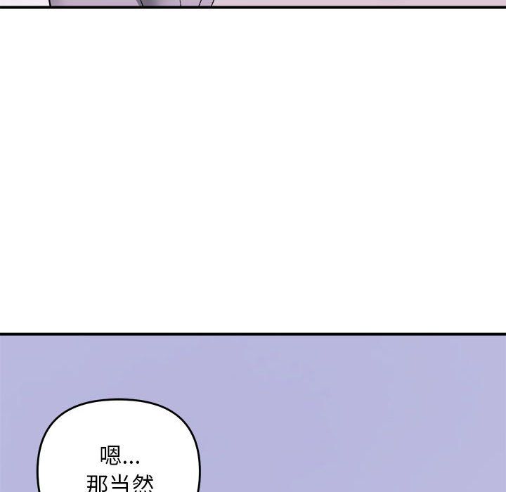 邻居跑路中 - 第11話54.jpg,邻居跑路中 - 第11話54,邻居跑路中 - 第11話