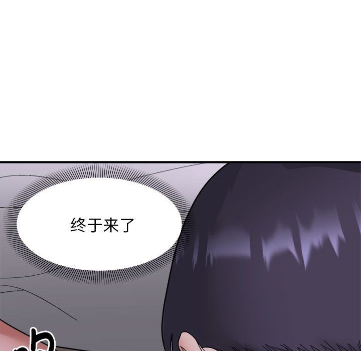 邻居跑路中第11話