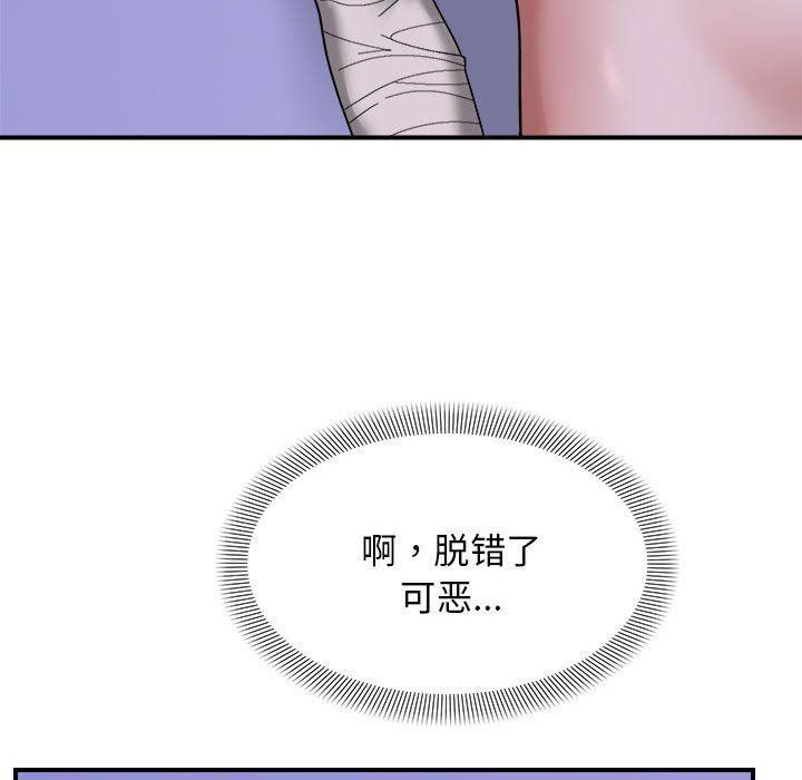 邻居跑路中 - 第11話89.jpg,邻居跑路中 - 第11話89,邻居跑路中 - 第11話