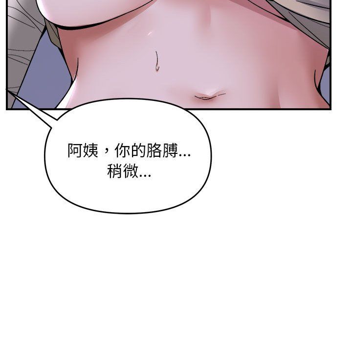 邻居跑路中 - 第11話91.jpg,邻居跑路中 - 第11話91,邻居跑路中 - 第11話
