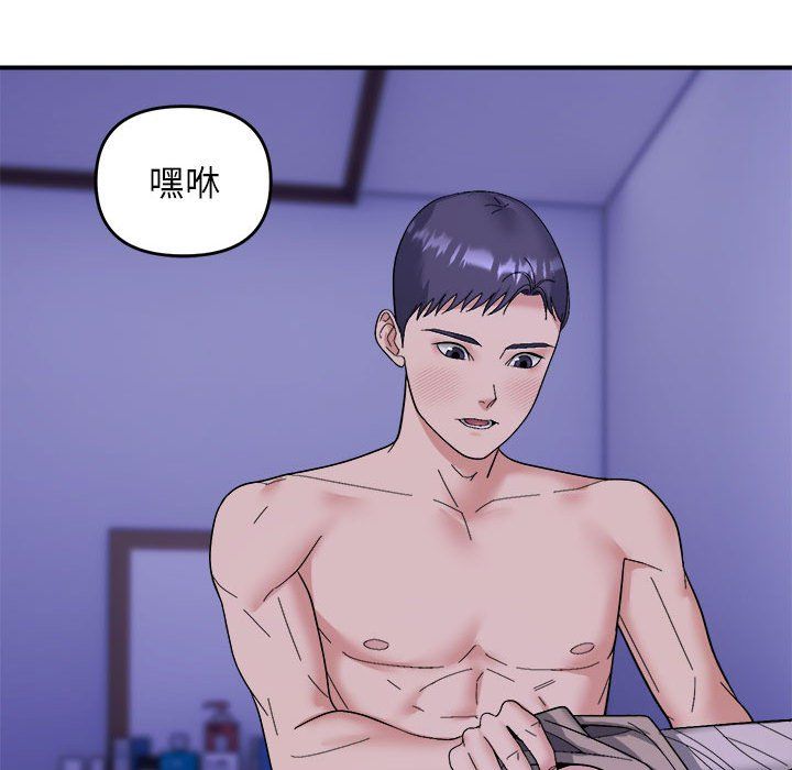 邻居跑路中 - 第11話94.jpg,邻居跑路中 - 第11話94,邻居跑路中 - 第11話