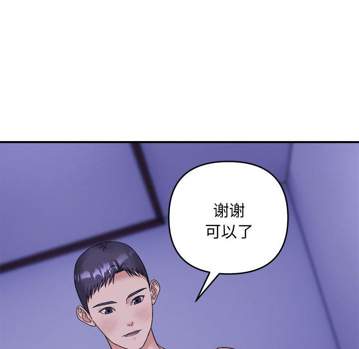 邻居跑路中 - 第11話98.jpg,邻居跑路中 - 第11話98,邻居跑路中 - 第11話