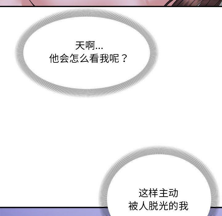 邻居跑路中 - 第11話100.jpg,邻居跑路中 - 第11話100,邻居跑路中 - 第11話