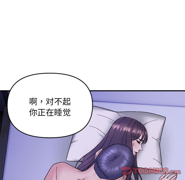 邻居跑路中 - 第11話108.jpg,邻居跑路中 - 第11話108,邻居跑路中 - 第11話