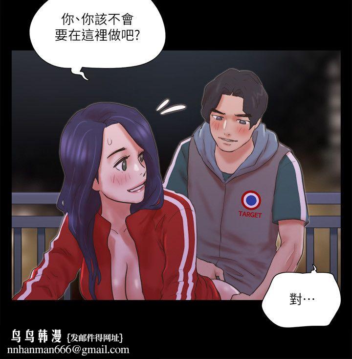 协议换爱(无码版)第67話-有個陌生男人在看我們
