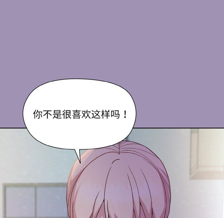 和美女上司玩游戏第21話