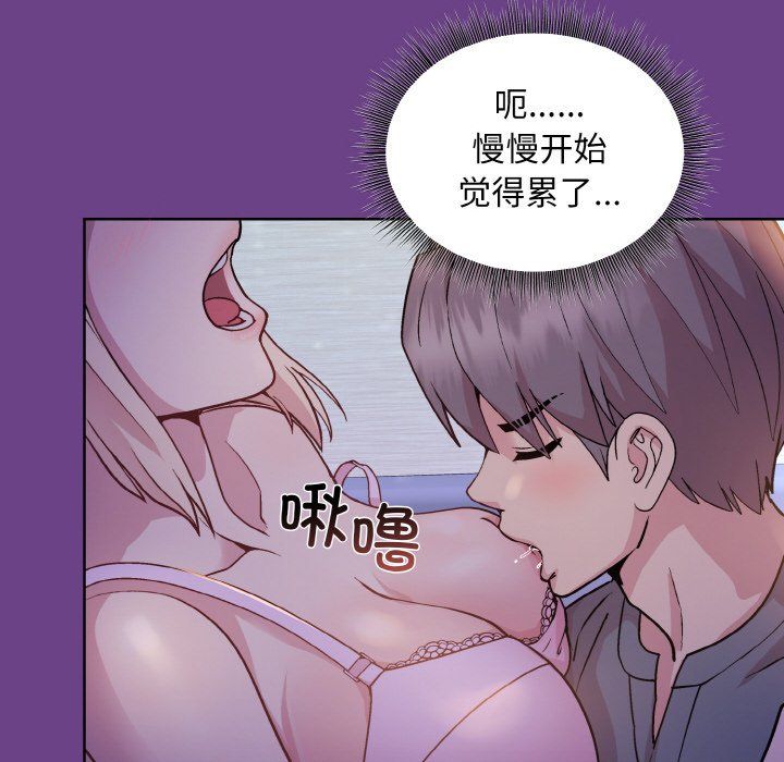 和美女上司玩游戏第21話