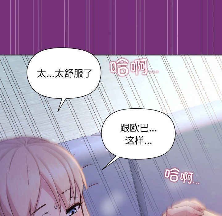 和美女上司玩游戏第21話