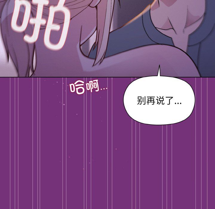 和美女上司玩游戏第21話