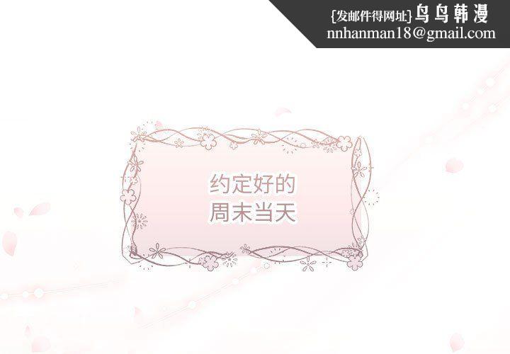 协议关系 - 第19話1.jpg,协议关系 - 第19話1,协议关系 - 第19話