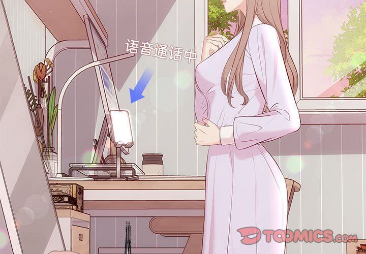 协议关系 - 第19話3.jpg,协议关系 - 第19話3,协议关系 - 第19話