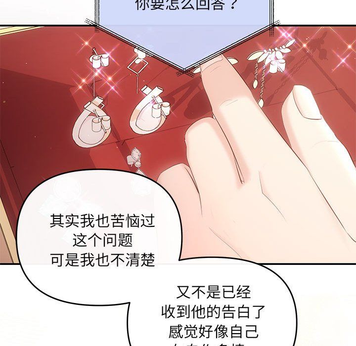 协议关系第19話