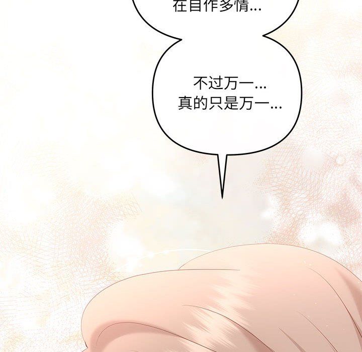 协议关系 - 第19話7.jpg,协议关系 - 第19話7,协议关系 - 第19話