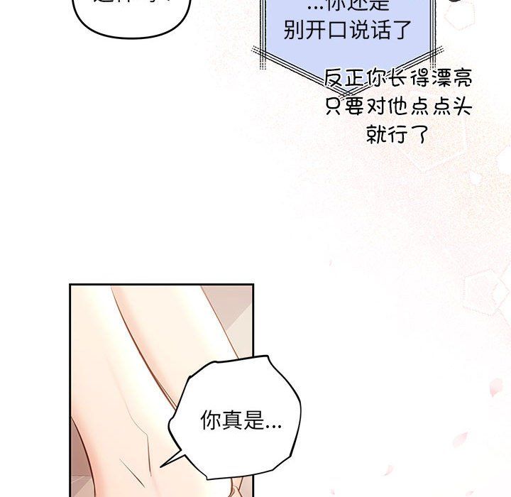 协议关系第19話