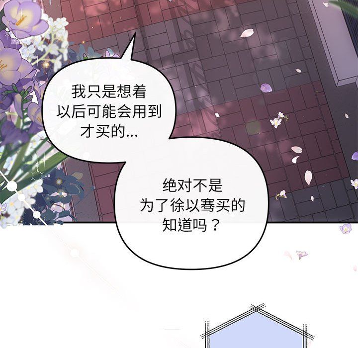 协议关系 - 第19話14.jpg,协议关系 - 第19話14,协议关系 - 第19話