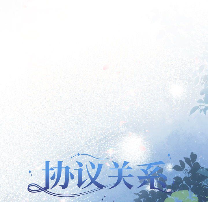 协议关系 - 第19話16.jpg,协议关系 - 第19話16,协议关系 - 第19話