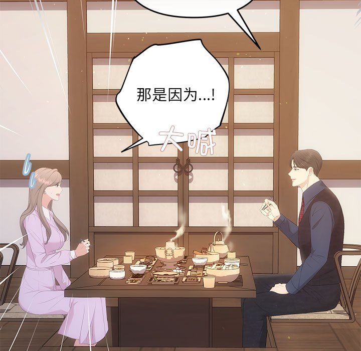 协议关系 - 第19話28.jpg,协议关系 - 第19話28,协议关系 - 第19話