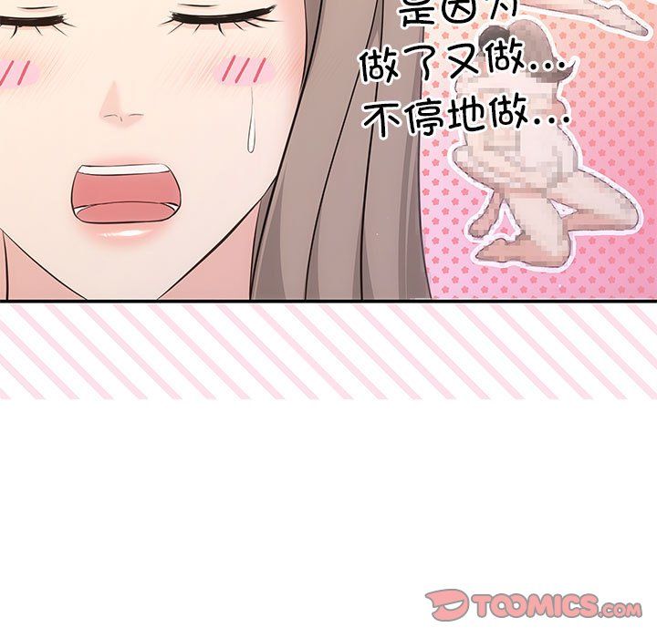 协议关系 - 第19話30.jpg,协议关系 - 第19話30,协议关系 - 第19話
