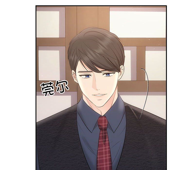 协议关系 - 第19話31.jpg,协议关系 - 第19話31,协议关系 - 第19話