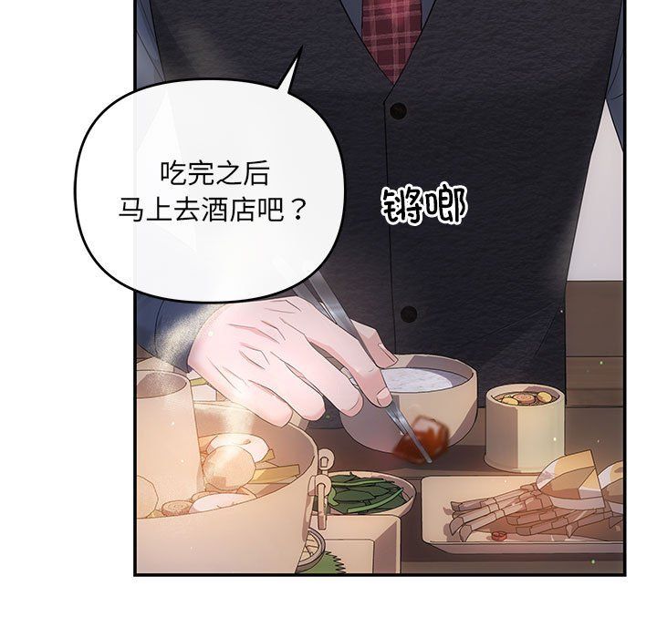 协议关系 - 第19話32.jpg,协议关系 - 第19話32,协议关系 - 第19話
