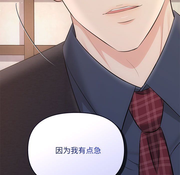 协议关系 - 第19話36.jpg,协议关系 - 第19話36,协议关系 - 第19話