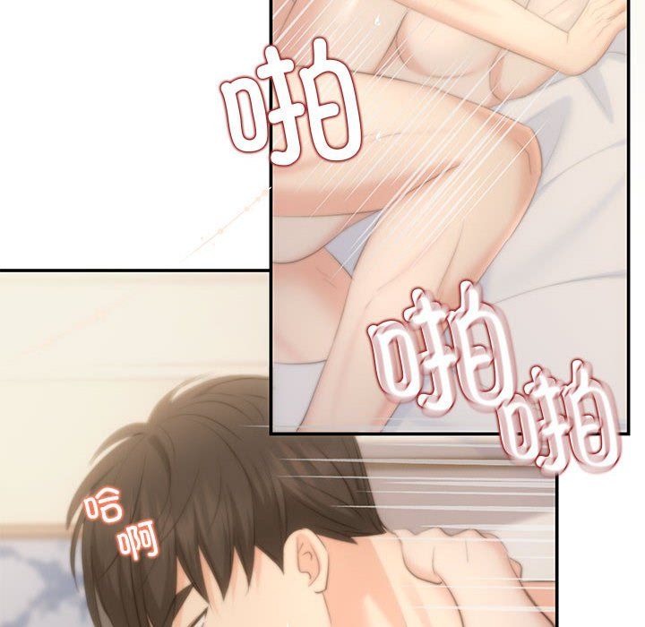 协议关系第19話