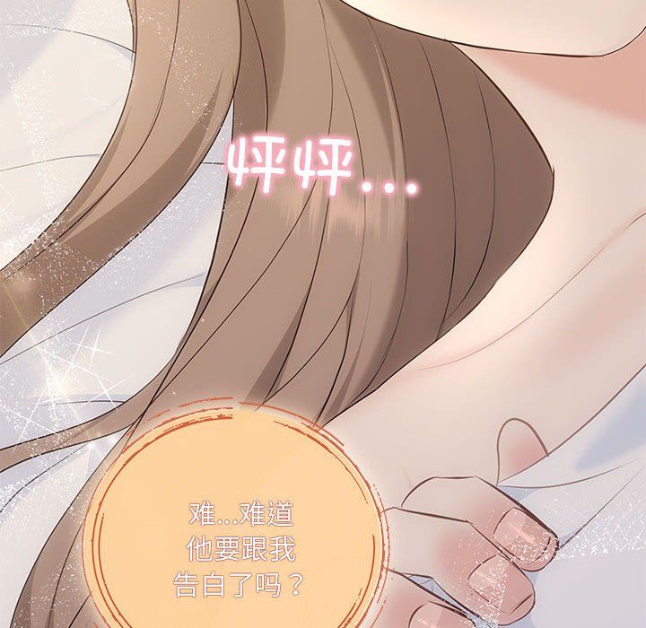 协议关系 - 第19話58.jpg,协议关系 - 第19話58,协议关系 - 第19話