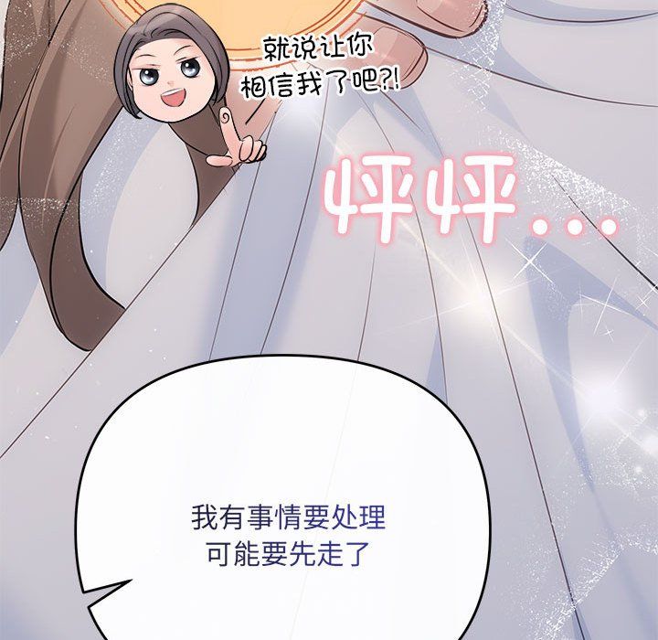 协议关系 - 第19話59.jpg,协议关系 - 第19話59,协议关系 - 第19話