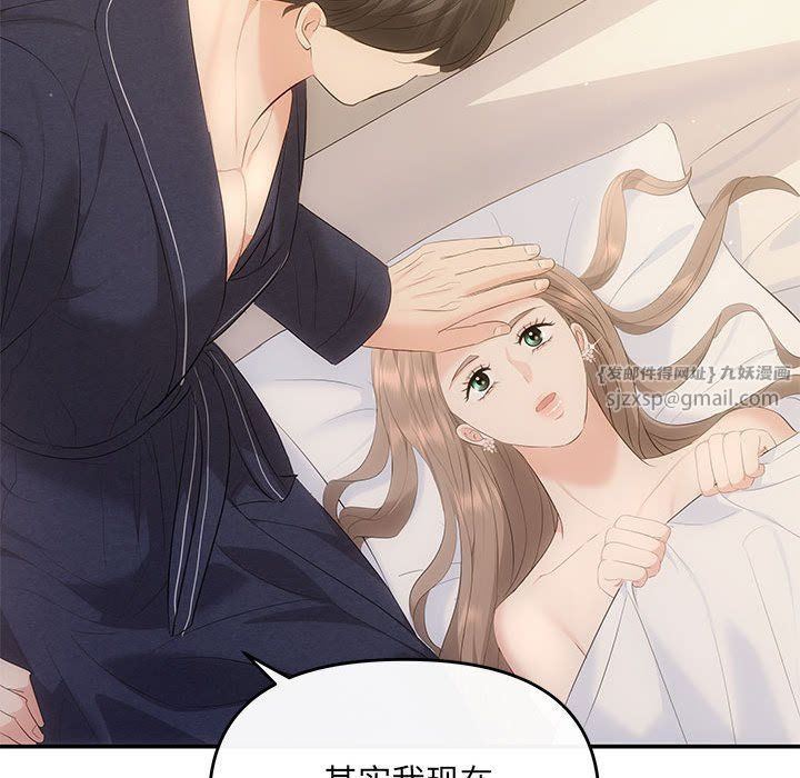 协议关系 - 第19話61.jpg,协议关系 - 第19話61,协议关系 - 第19話