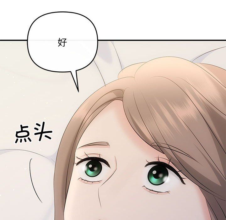 协议关系 - 第19話64.jpg,协议关系 - 第19話64,协议关系 - 第19話