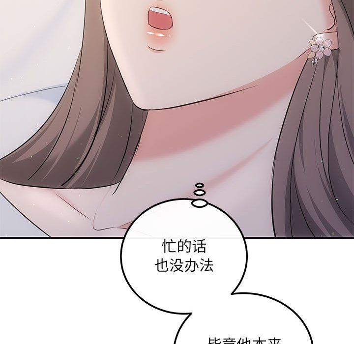 协议关系 - 第19話65.jpg,协议关系 - 第19話65,协议关系 - 第19話
