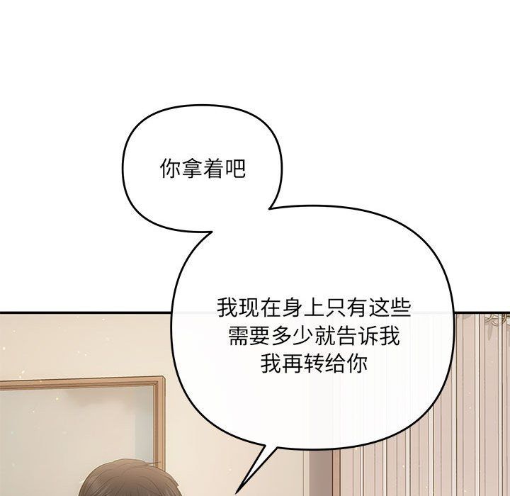 协议关系 - 第19話69.jpg,协议关系 - 第19話69,协议关系 - 第19話
