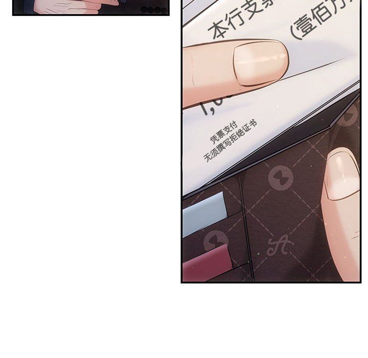 协议关系 - 第19話68.jpg,协议关系 - 第19話68,协议关系 - 第19話